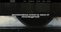 Desktop Screenshot of favori.ru