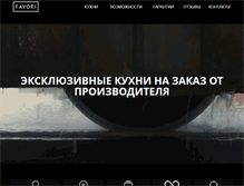 Tablet Screenshot of favori.ru